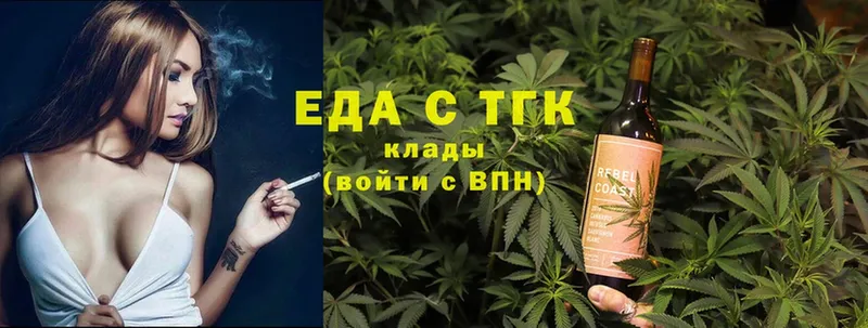 Еда ТГК конопля  хочу   Ногинск 