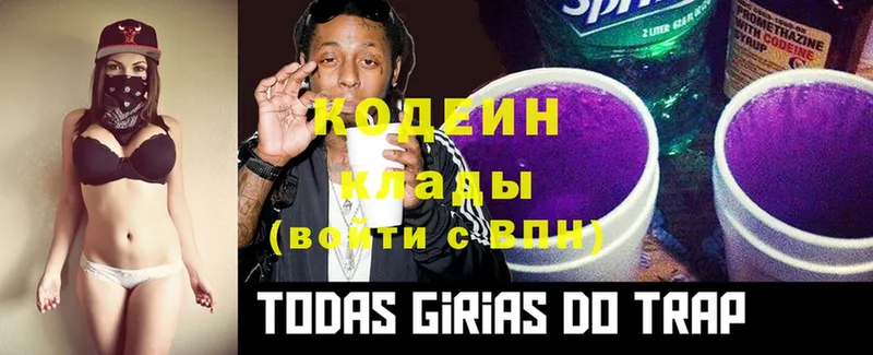 Кодеиновый сироп Lean Purple Drank Ногинск