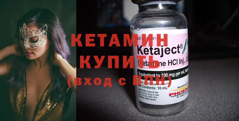 КЕТАМИН ketamine  дарнет шоп  Ногинск 