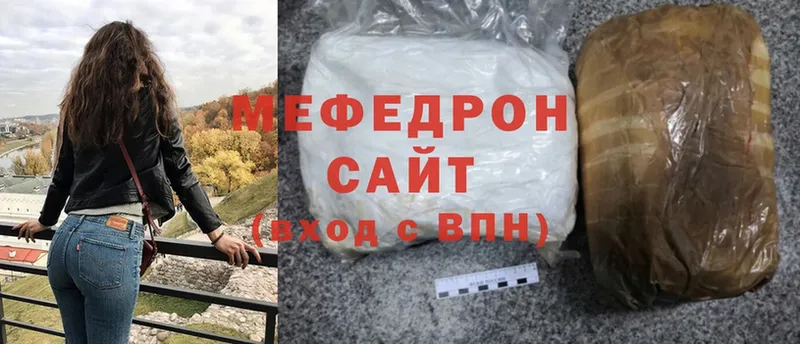 Меф мяу мяу  даркнет сайт  Ногинск 